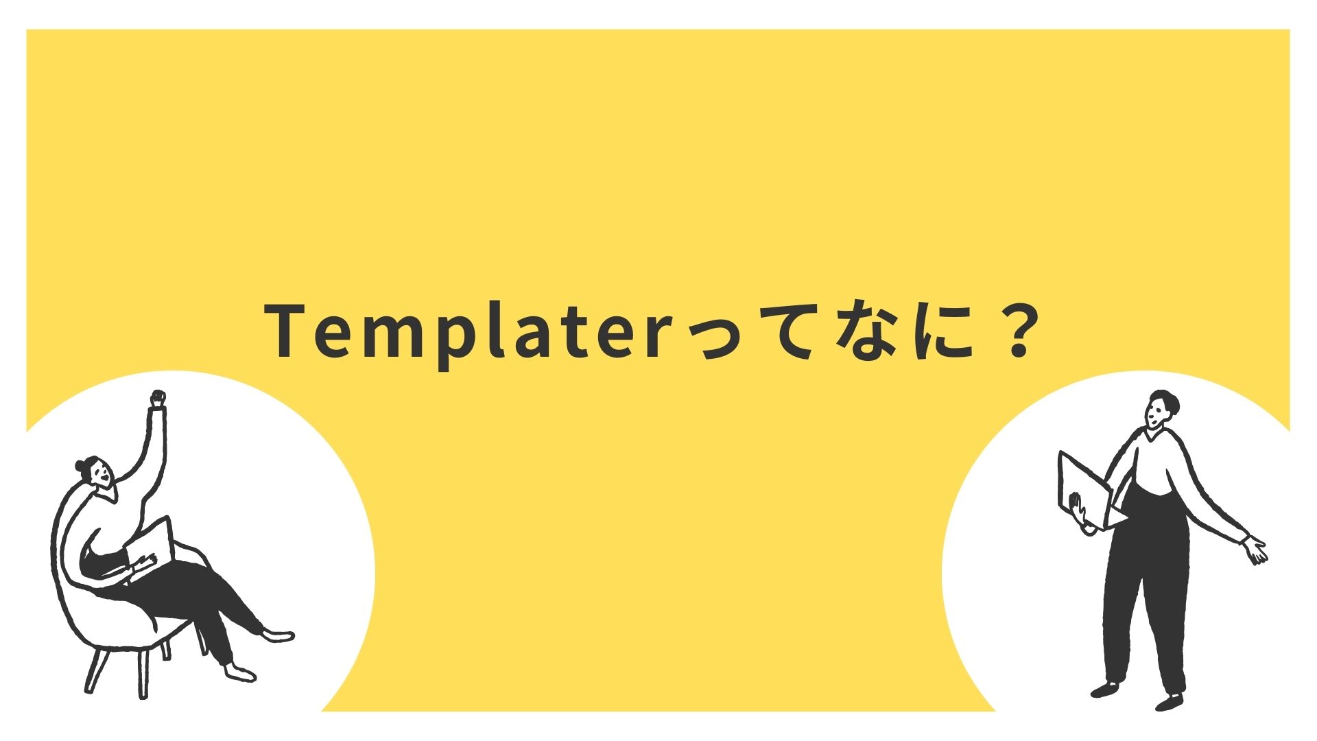 企業概要