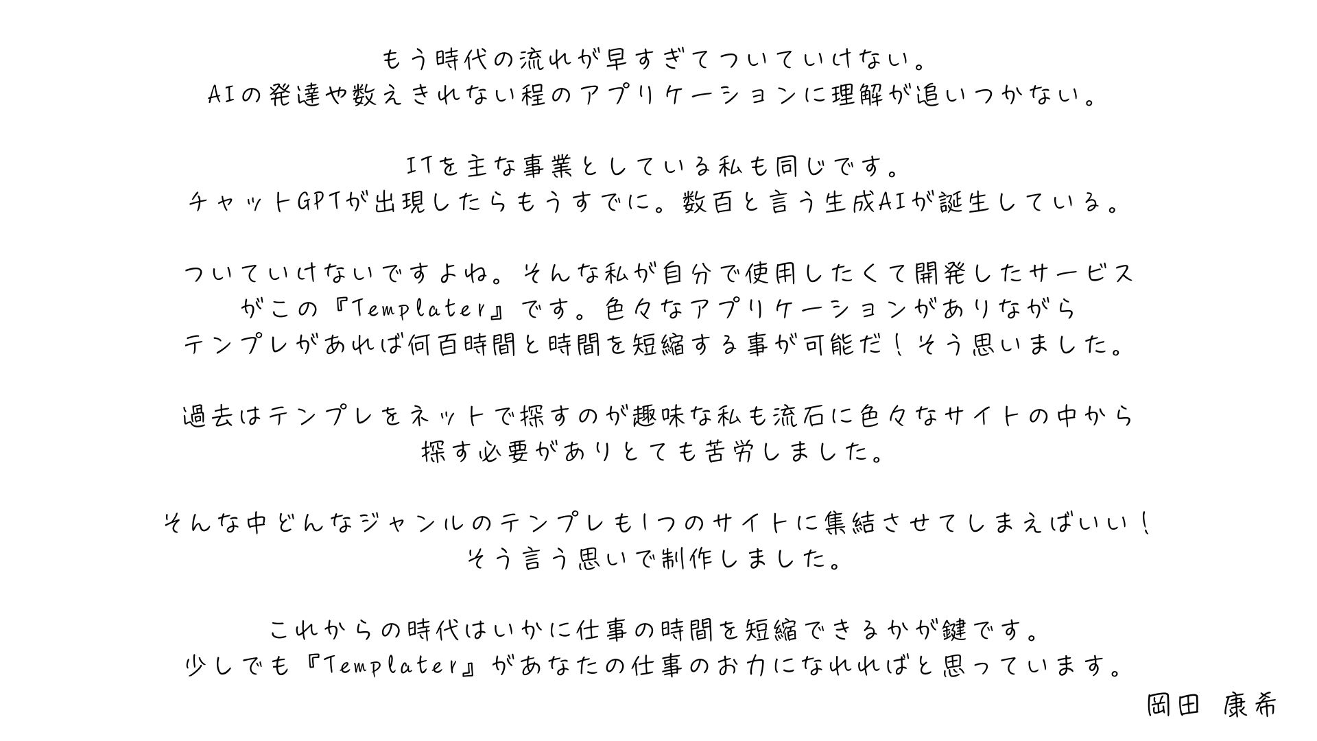 企業概要