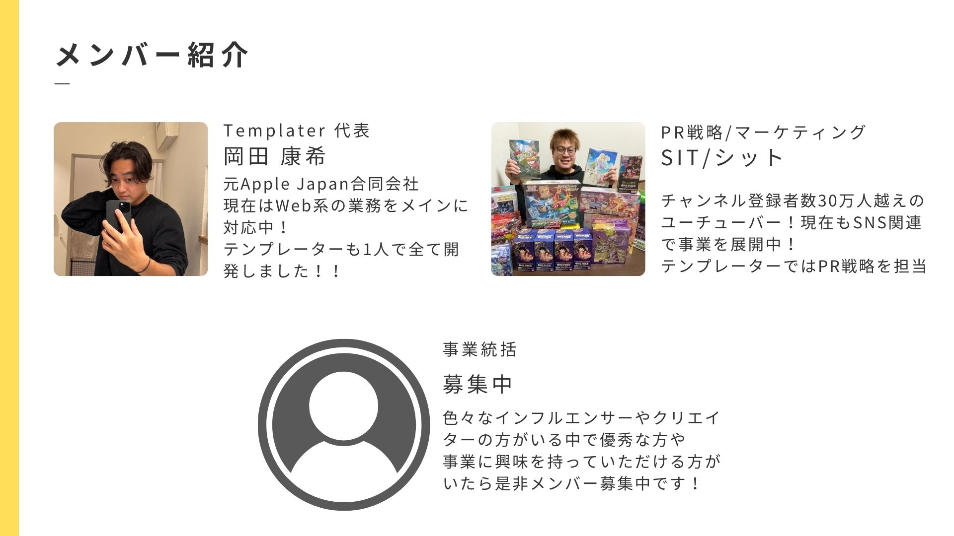 企業概要